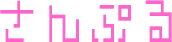 �u�X�`�����J�����v�Ђ炪�Ȍ��{